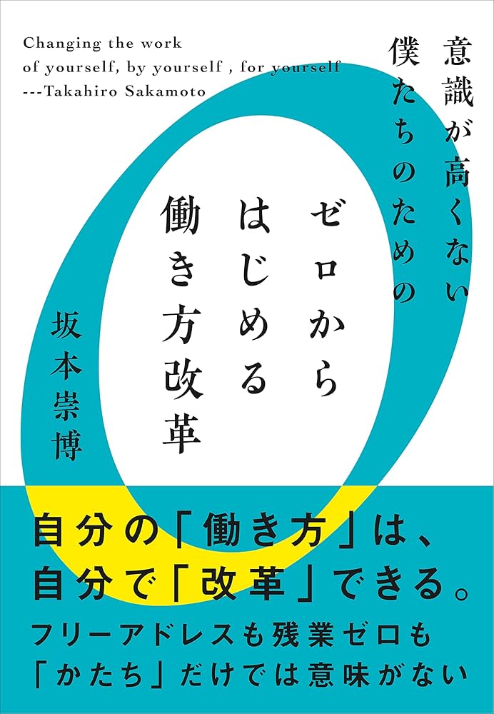 【22冊】成功者本人の考え方を知り次のレベルへ移行する本セット 51691-50-